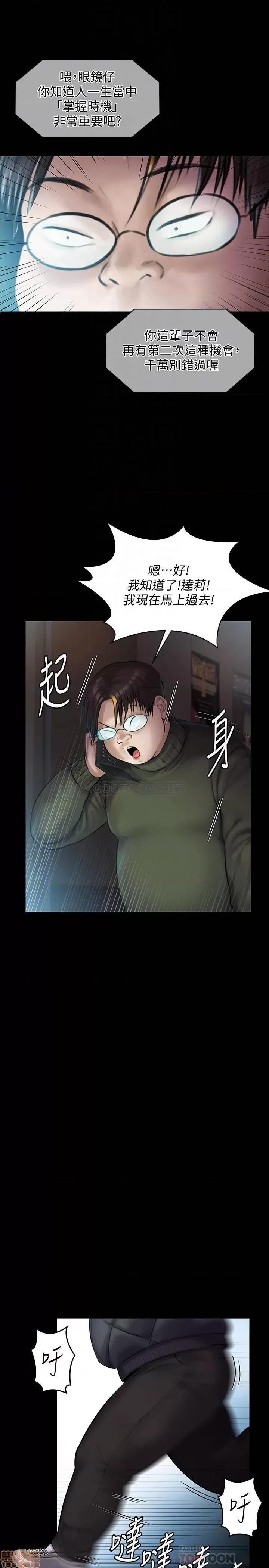 傀儡 傀儡 143 第14页