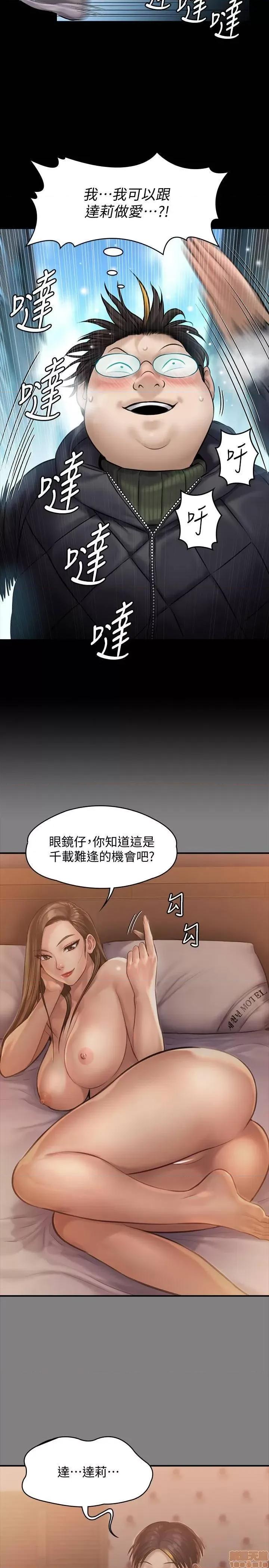 傀儡 傀儡 143 第15页