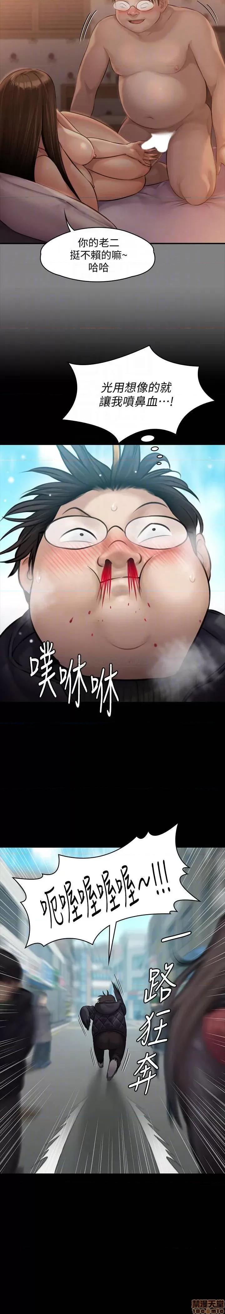 傀儡 傀儡 143 第16页
