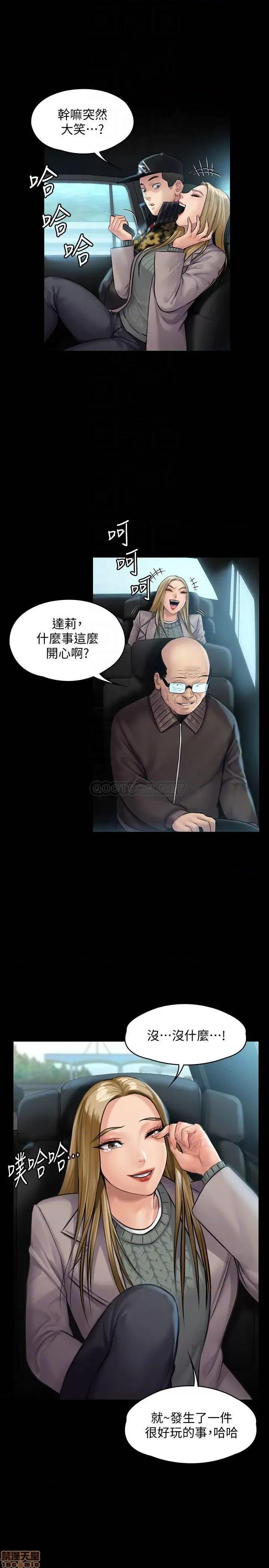傀儡 傀儡 143 第18页