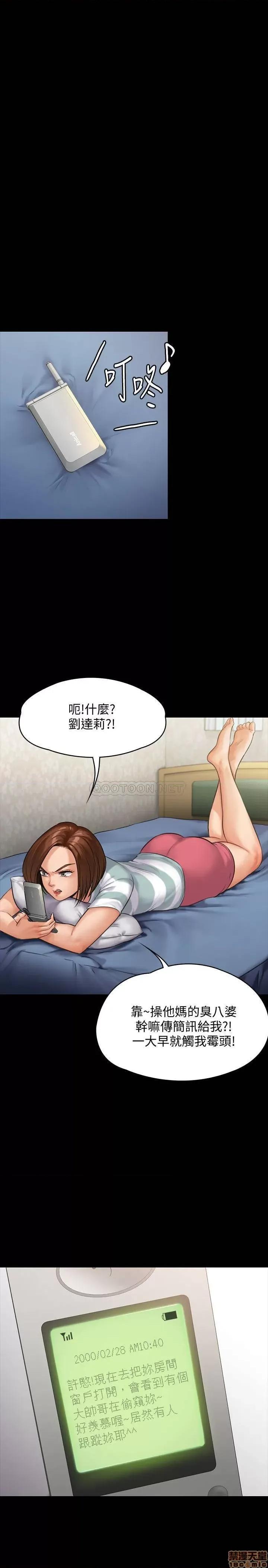 傀儡 傀儡 143 第19页