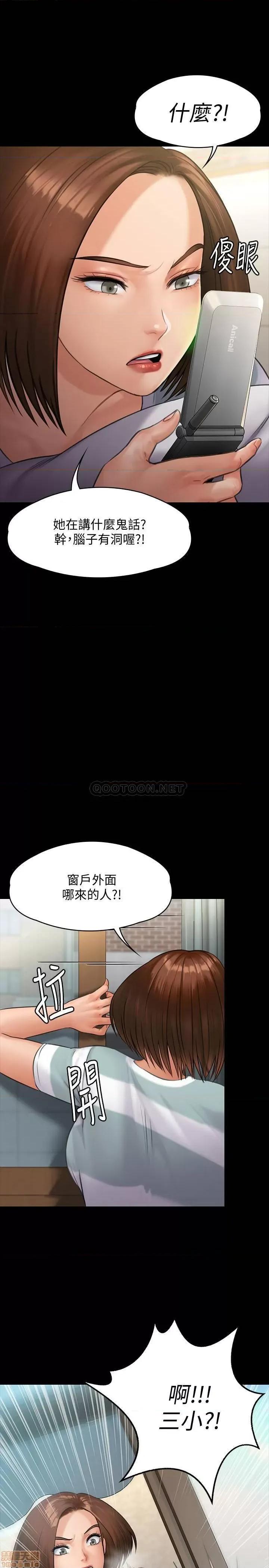 傀儡 傀儡 143 第20页