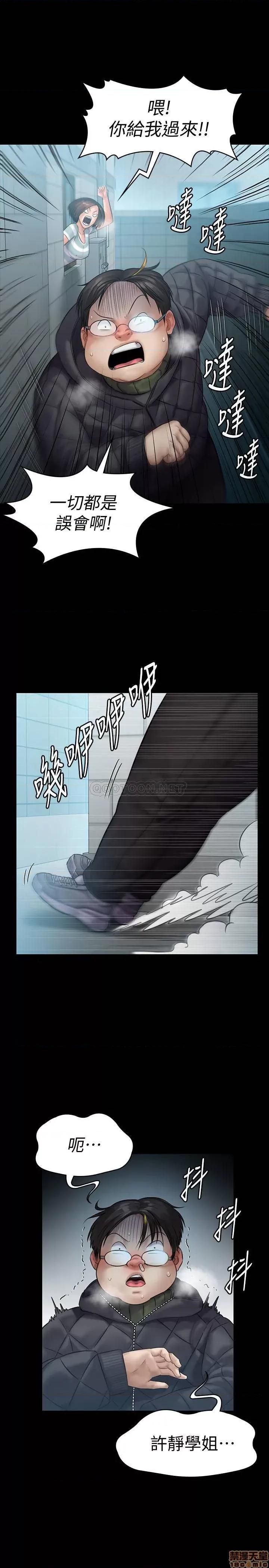 傀儡 傀儡 143 第23页