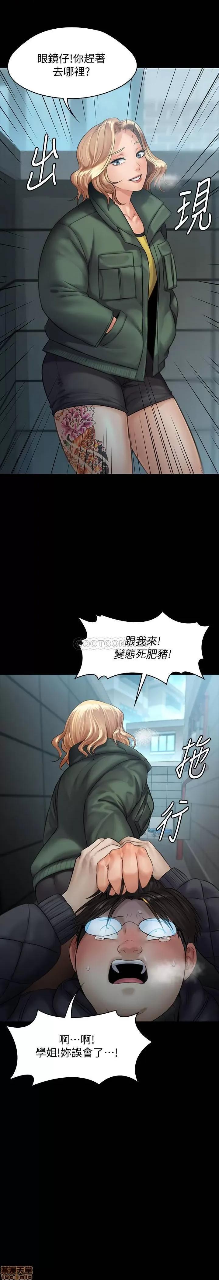 傀儡 傀儡 143 第24页