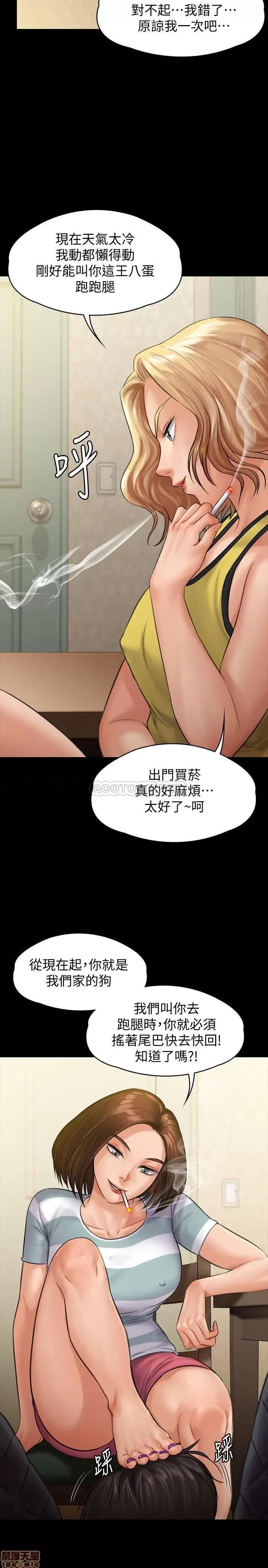 傀儡 傀儡 143 第26页