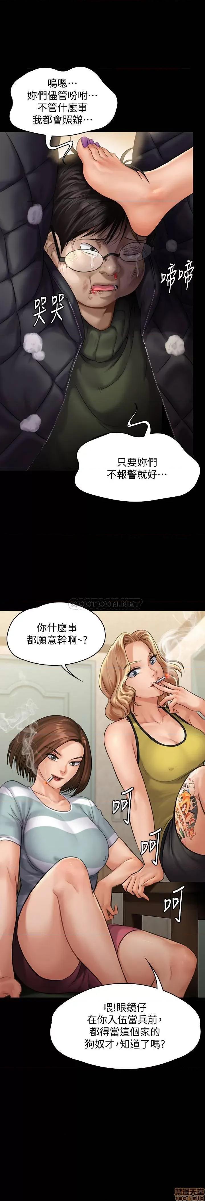 傀儡 傀儡 143 第27页