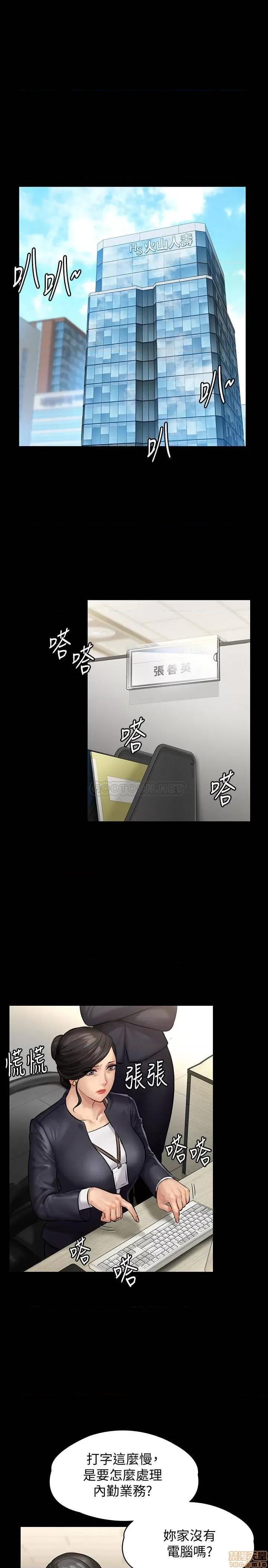 傀儡 傀儡 143 第29页