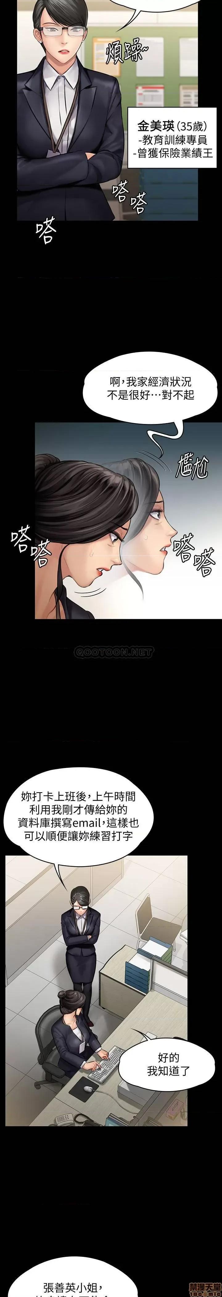 傀儡 傀儡 143 第30页