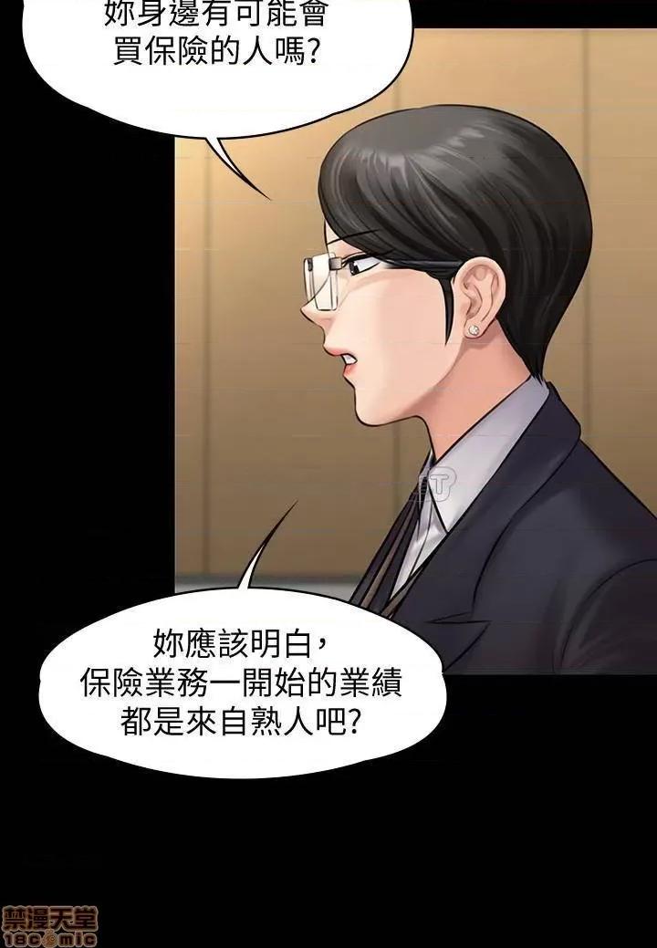 傀儡 傀儡 143 第31页