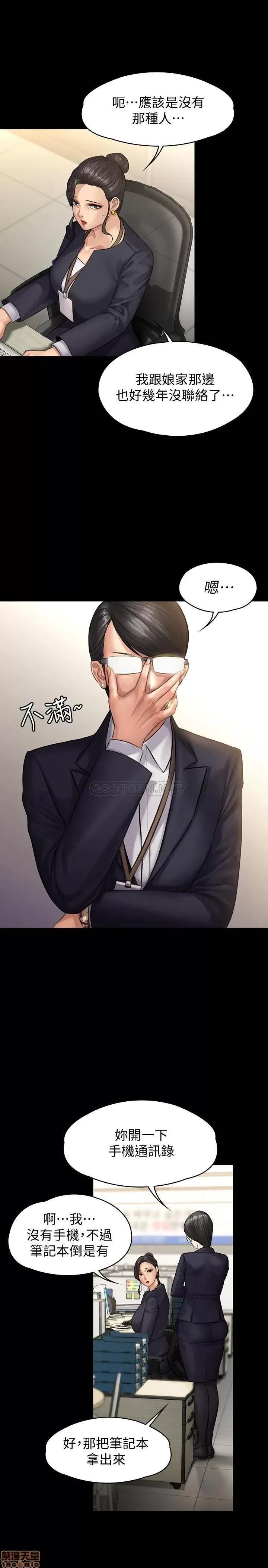 傀儡 傀儡 143 第32页
