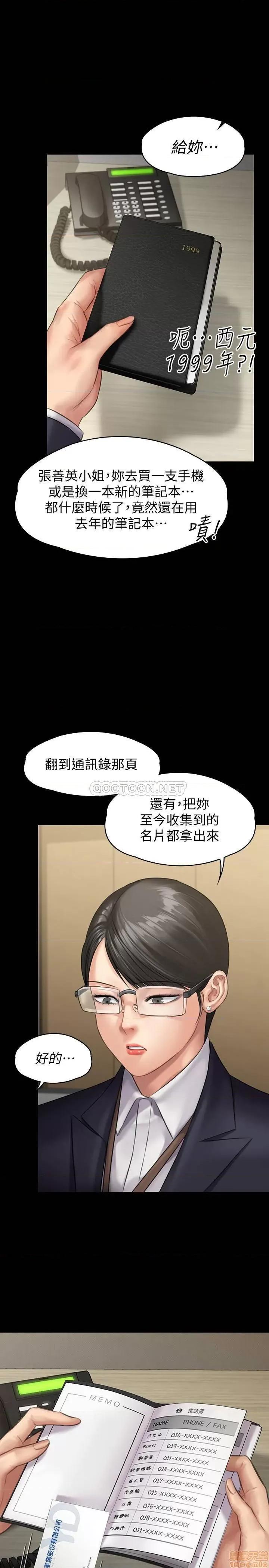 傀儡 傀儡 143 第33页