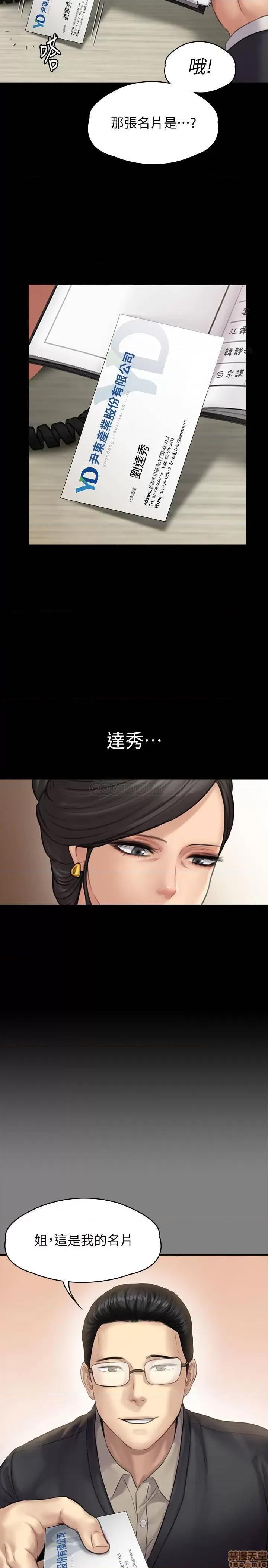 傀儡 傀儡 143 第34页