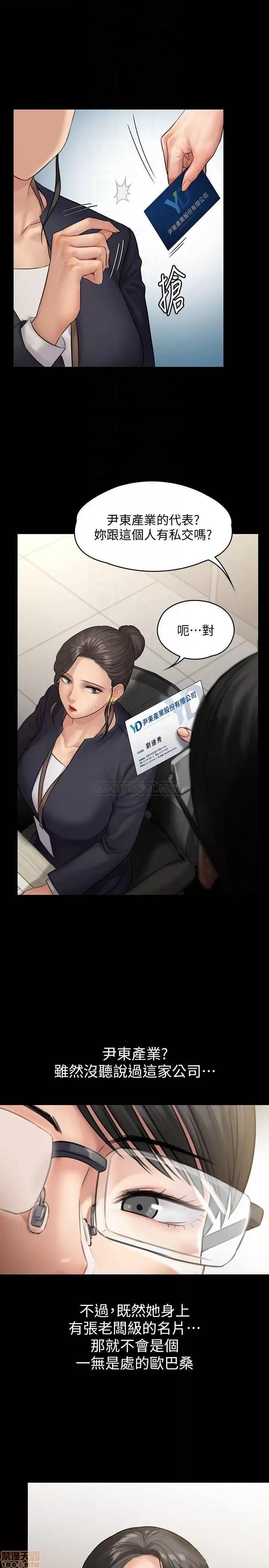 傀儡 傀儡 144 第4页