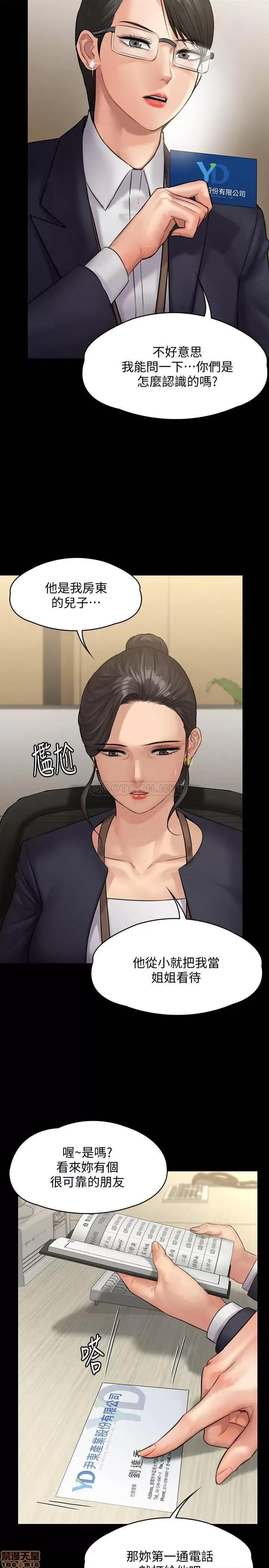 傀儡 傀儡 144 第5页