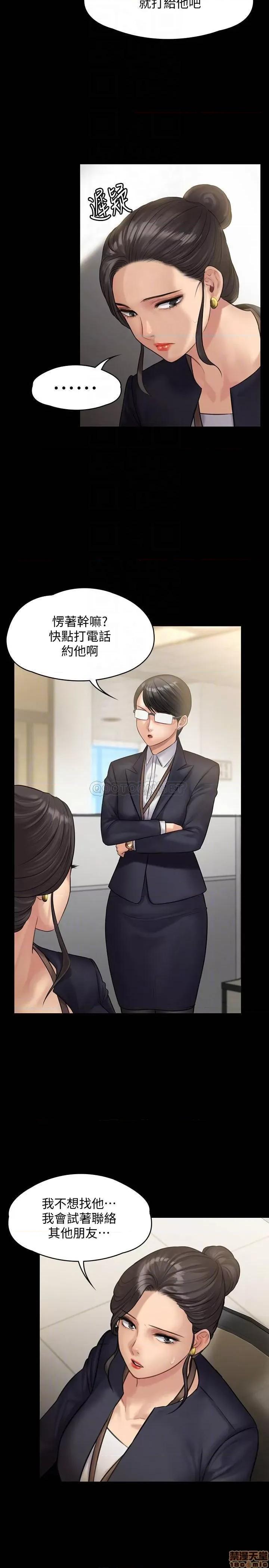 傀儡 傀儡 144 第6页
