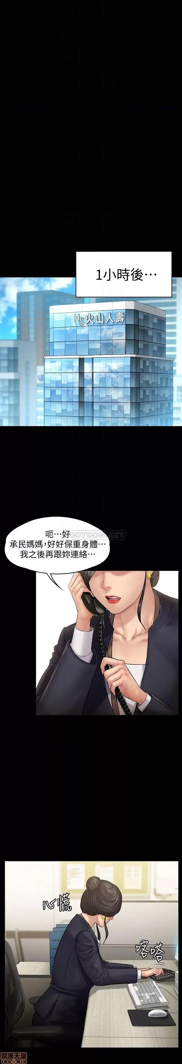 傀儡 傀儡 144 第8页