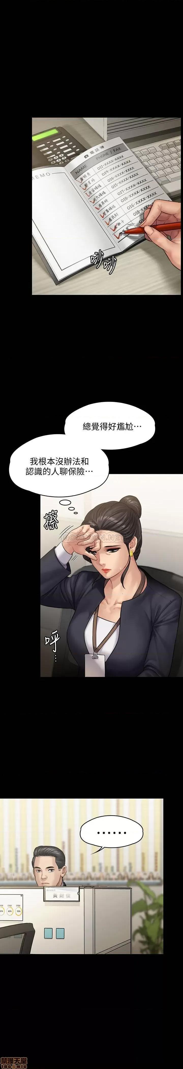 傀儡 傀儡 144 第9页