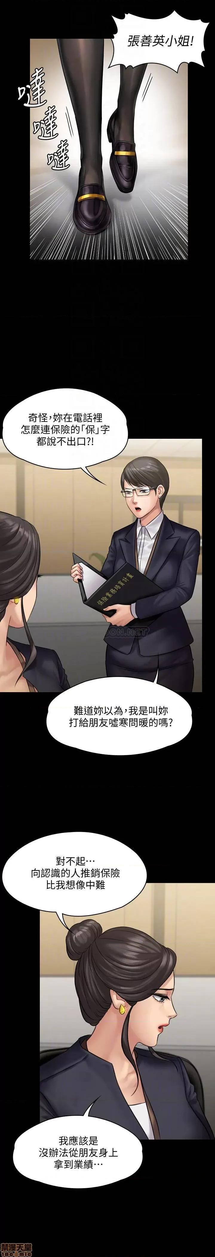 傀儡 傀儡 144 第10页