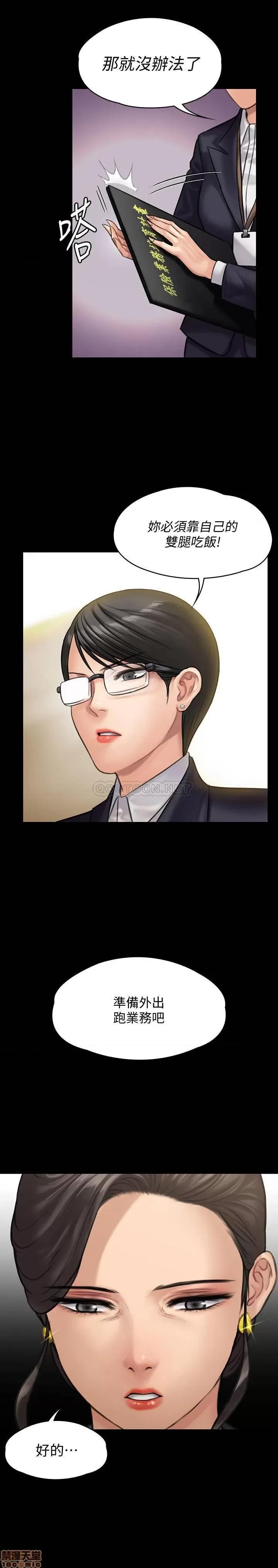 傀儡 傀儡 144 第11页