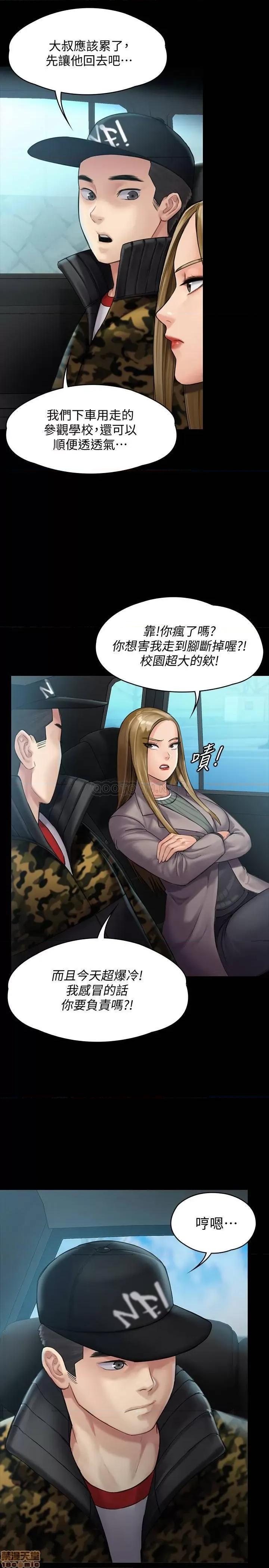 傀儡 傀儡 144 第13页