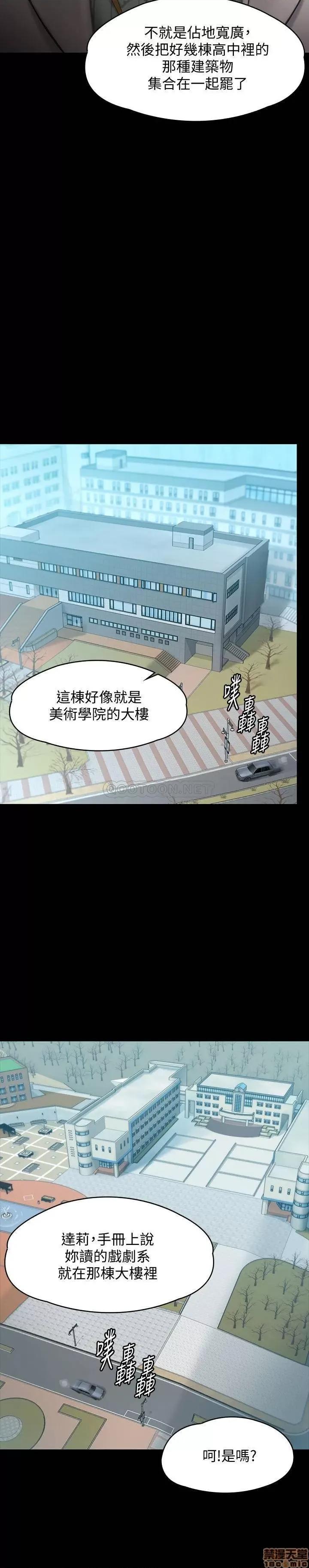 傀儡 傀儡 144 第15页