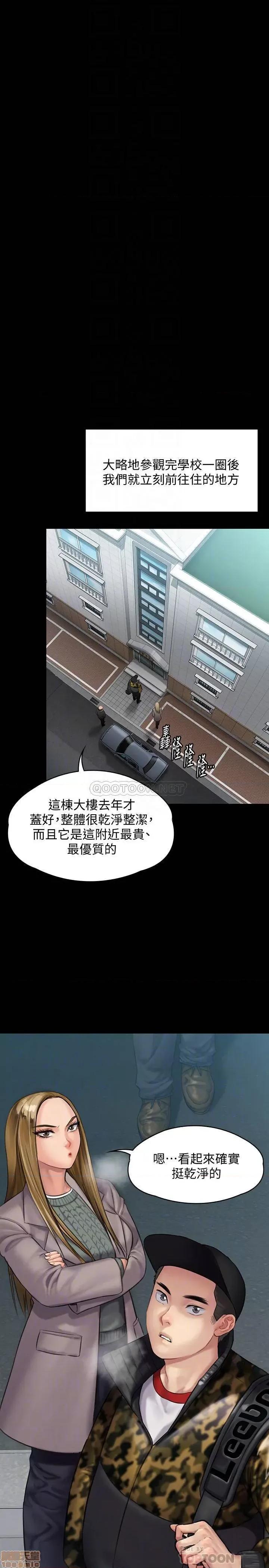 傀儡 傀儡 144 第16页