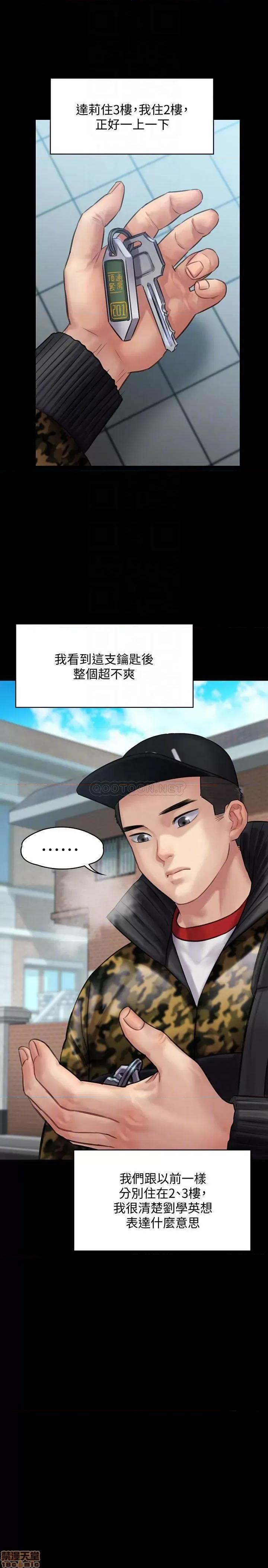 傀儡 傀儡 144 第18页