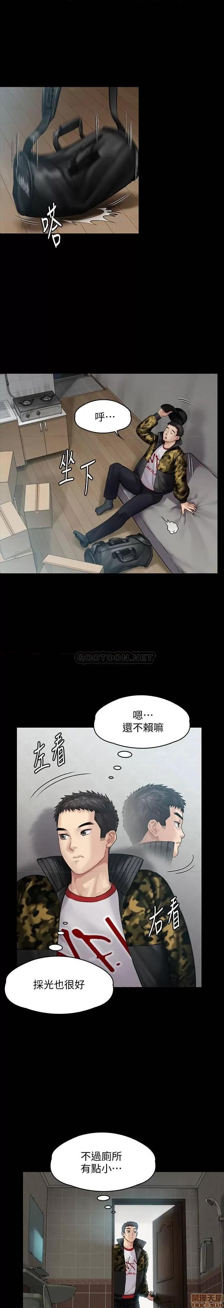 傀儡 傀儡 144 第20页