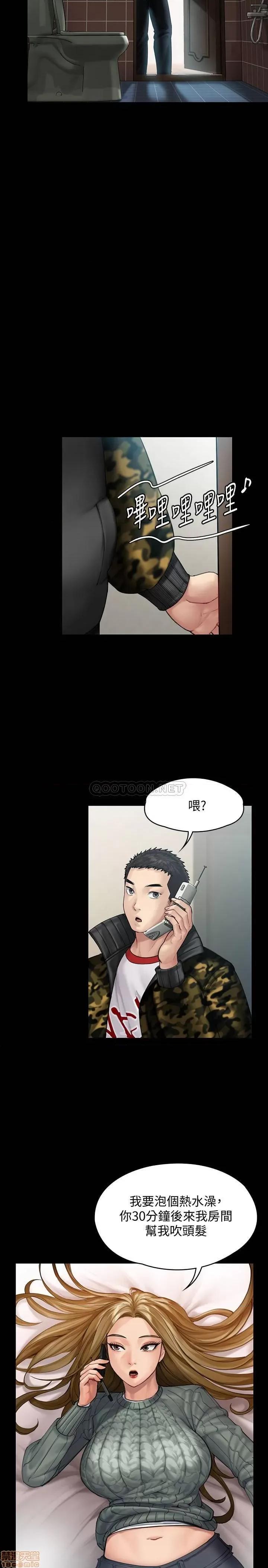 傀儡 傀儡 144 第21页