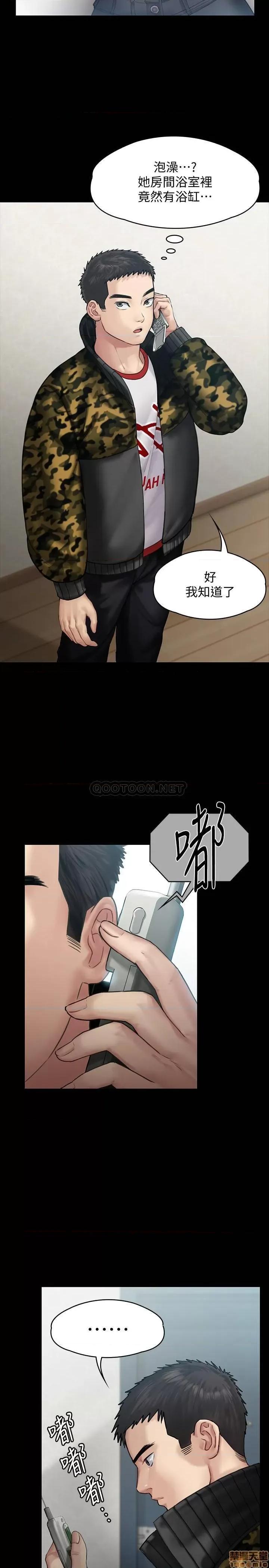 傀儡 傀儡 144 第22页