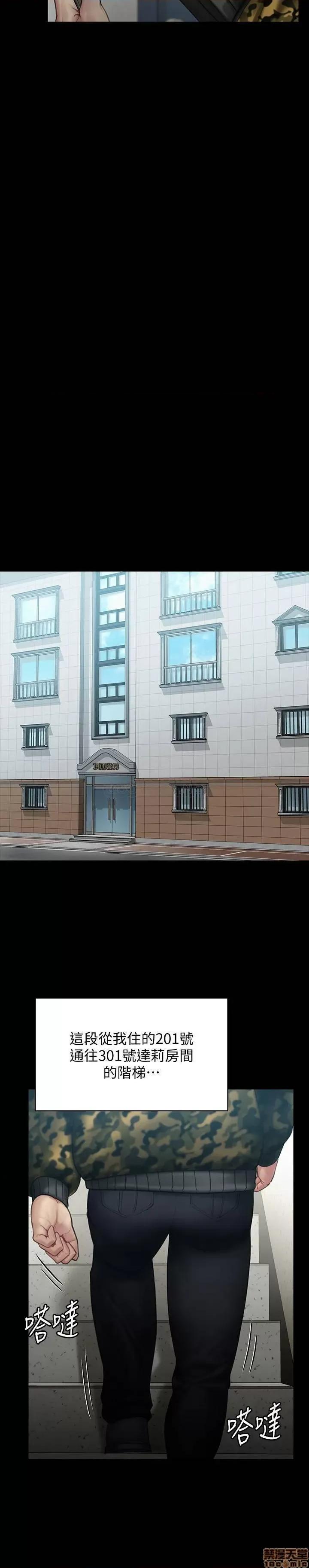 傀儡 傀儡 144 第23页