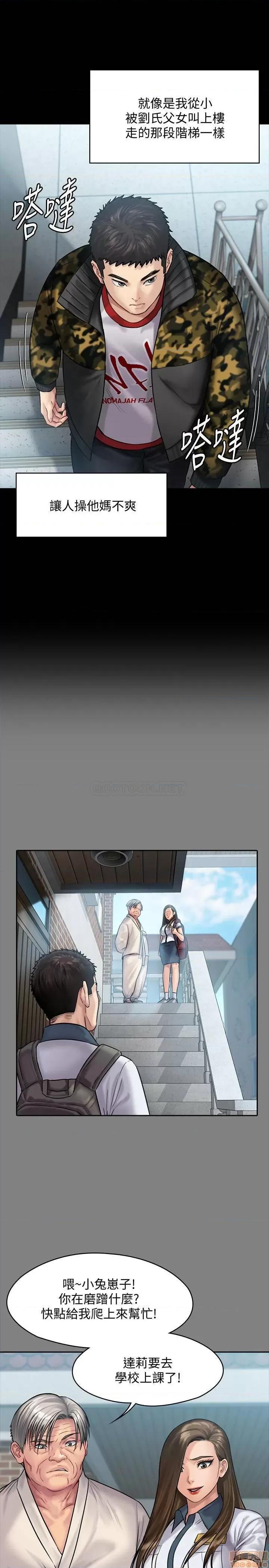 傀儡 傀儡 144 第24页