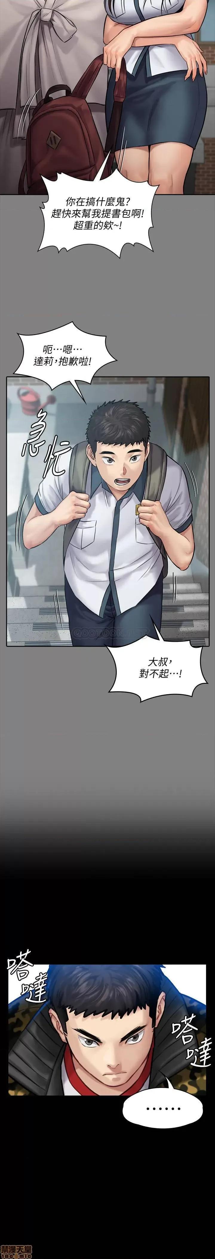 傀儡 傀儡 144 第25页
