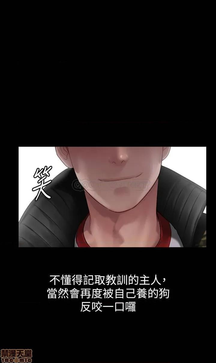 傀儡 傀儡 144 第28页