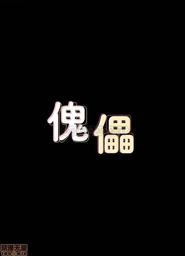 傀儡 傀儡 145 第3页