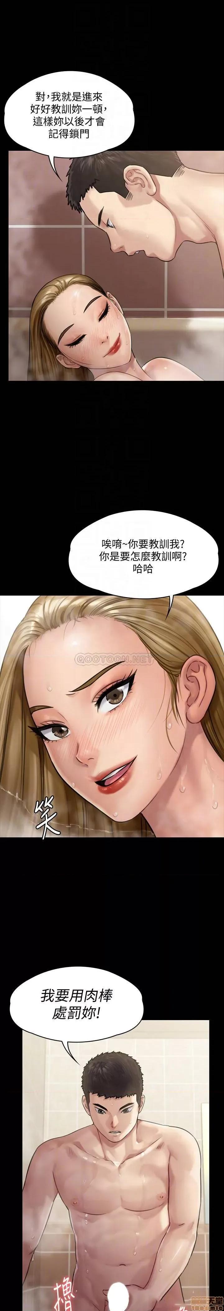 傀儡 傀儡 145 第8页