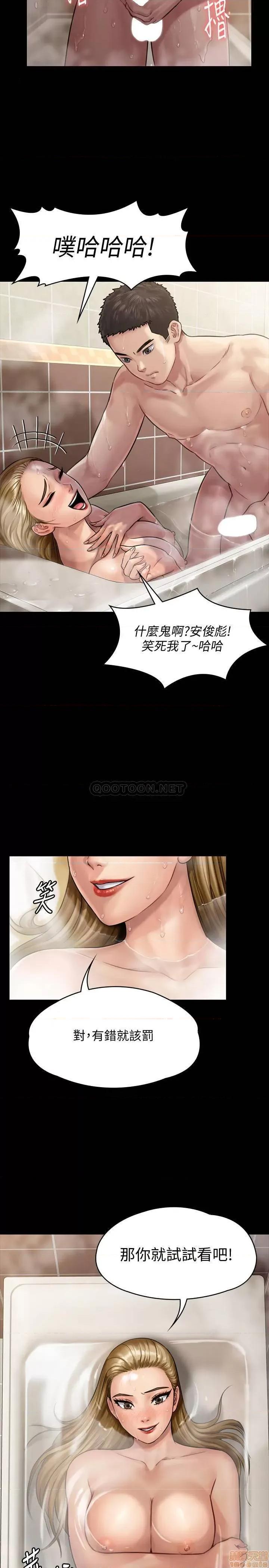 傀儡 傀儡 145 第9页
