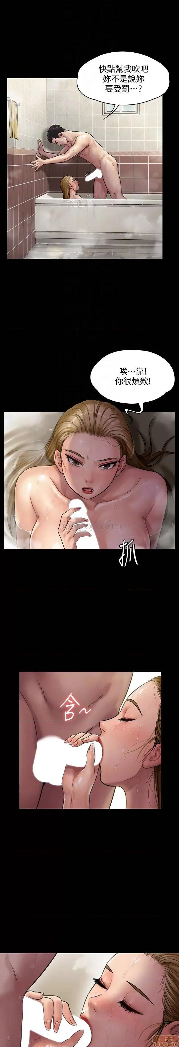 傀儡 傀儡 145 第12页