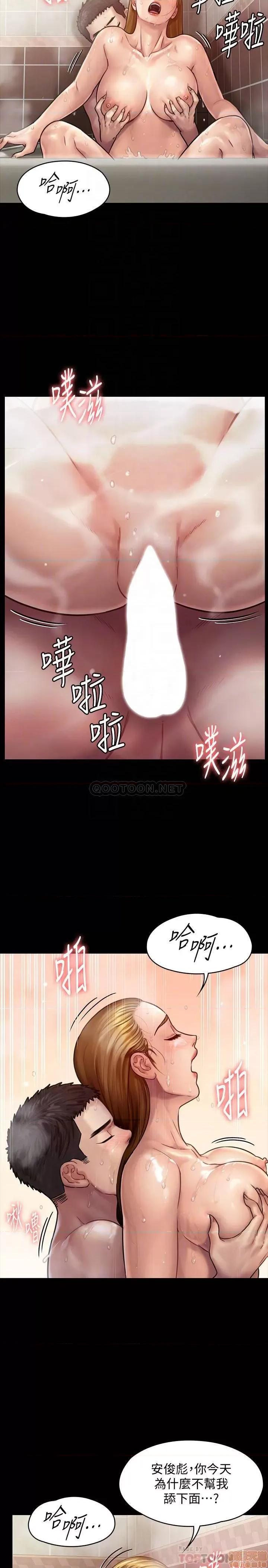 傀儡 傀儡 145 第18页
