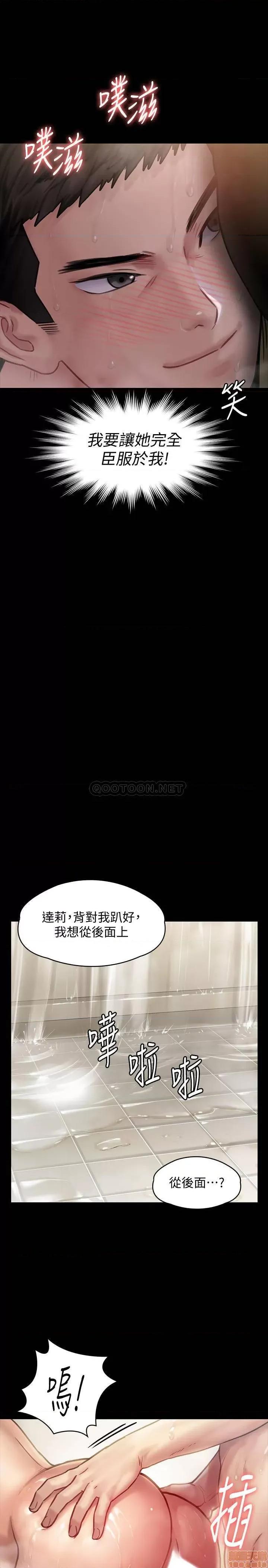 傀儡 傀儡 145 第20页