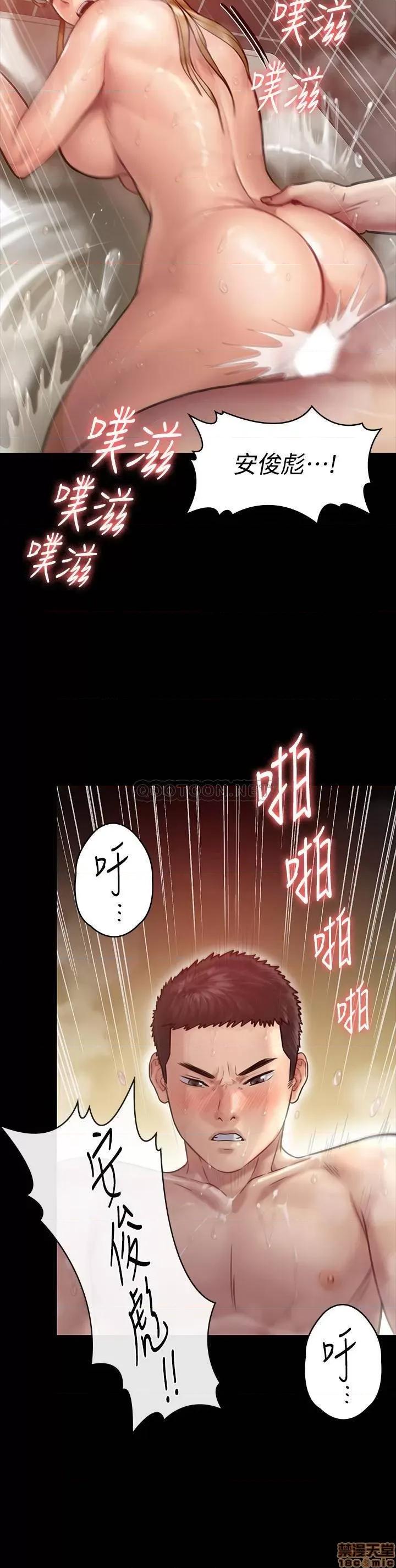 傀儡 傀儡 145 第23页