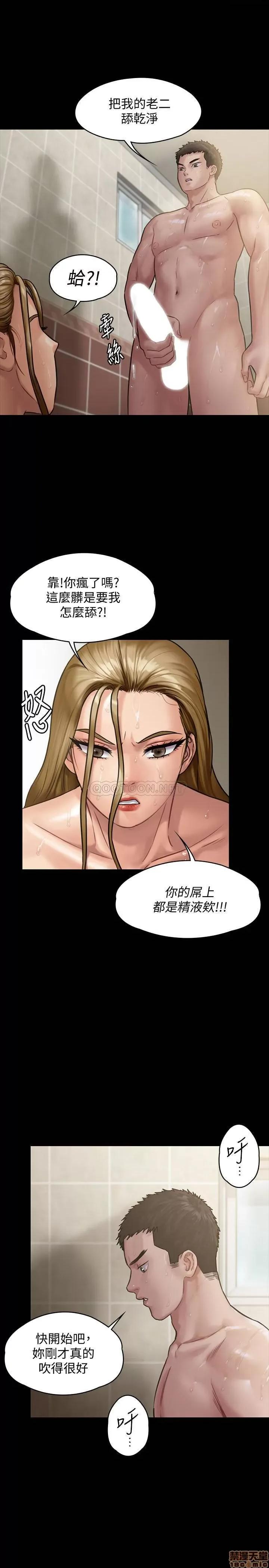 傀儡 傀儡 145 第28页