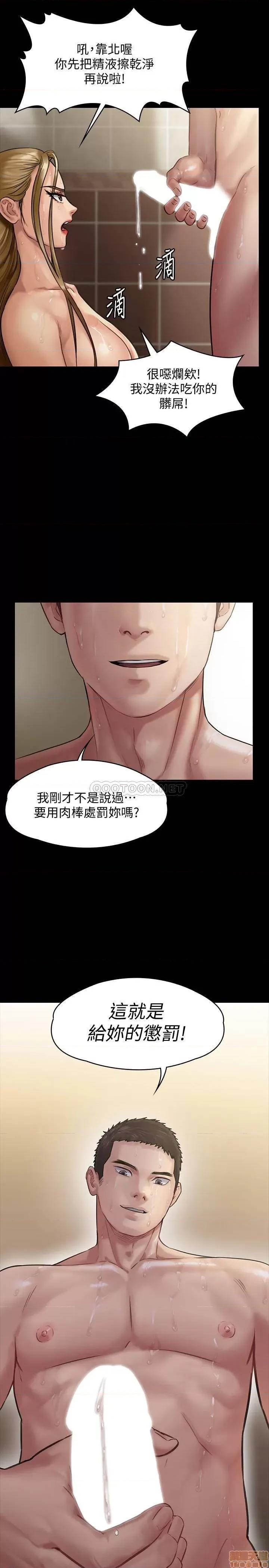 傀儡 傀儡 145 第29页