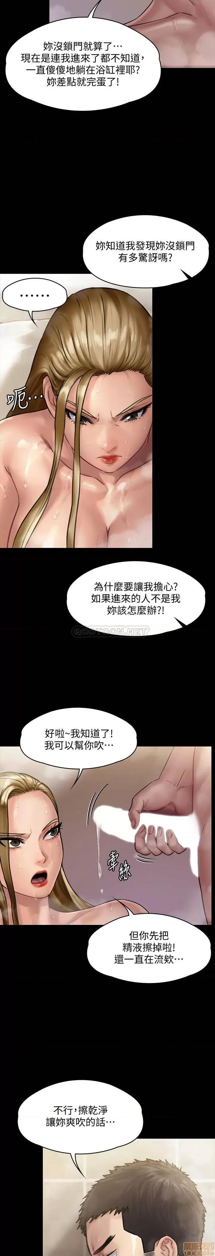 傀儡 傀儡 146 第5页