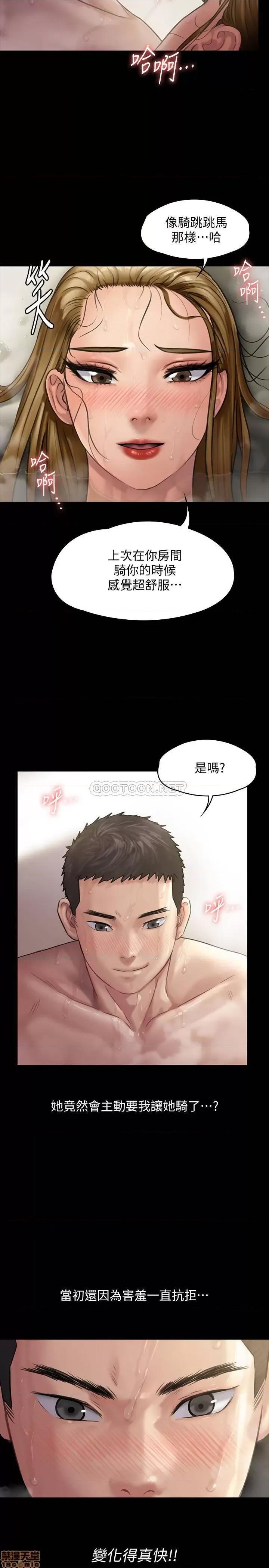 傀儡 傀儡 146 第24页