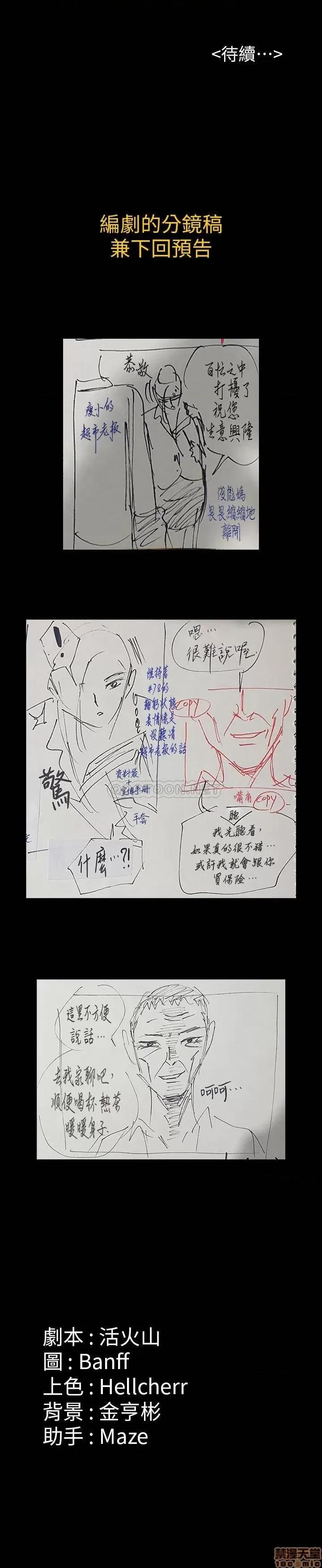傀儡 傀儡 146 第29页