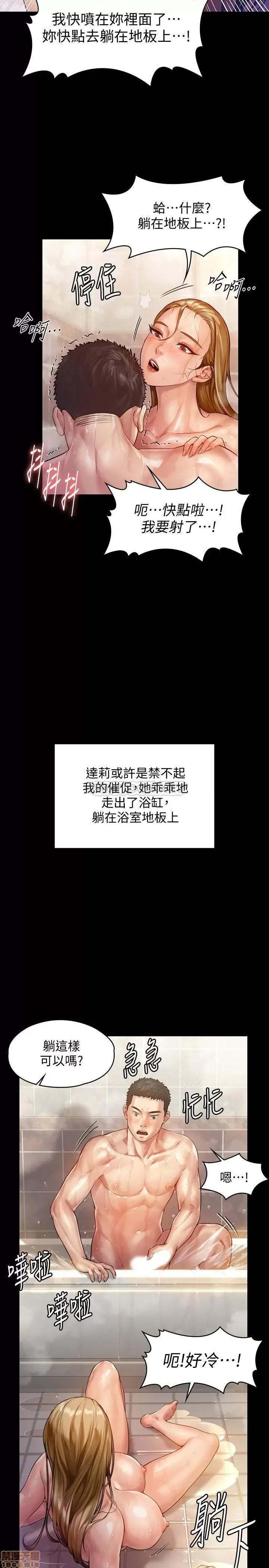 傀儡 傀儡 147 第21页