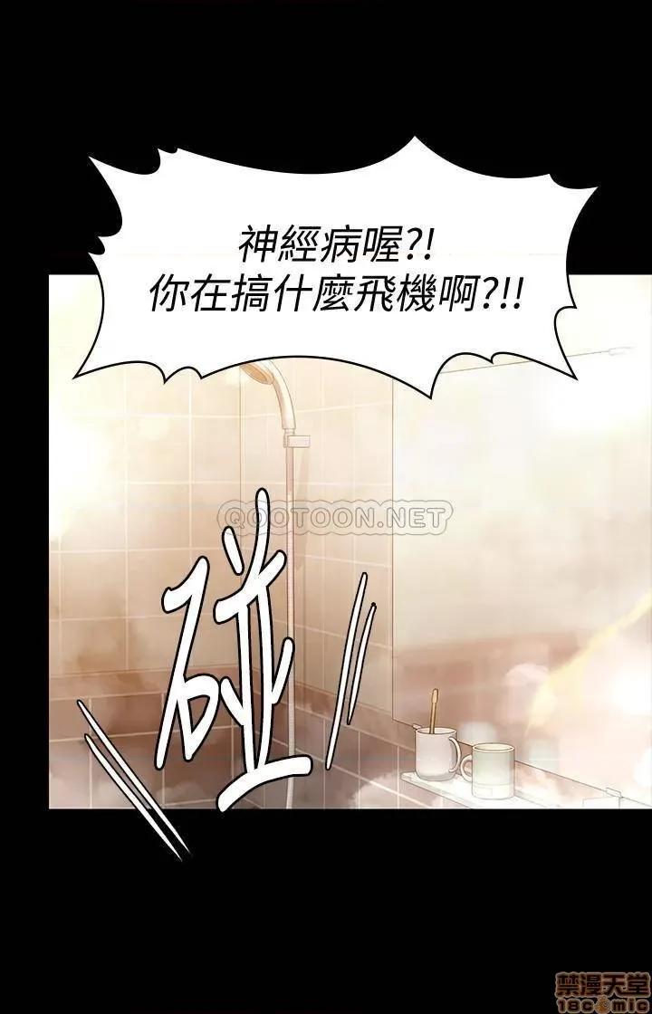 傀儡 傀儡 147 第27页