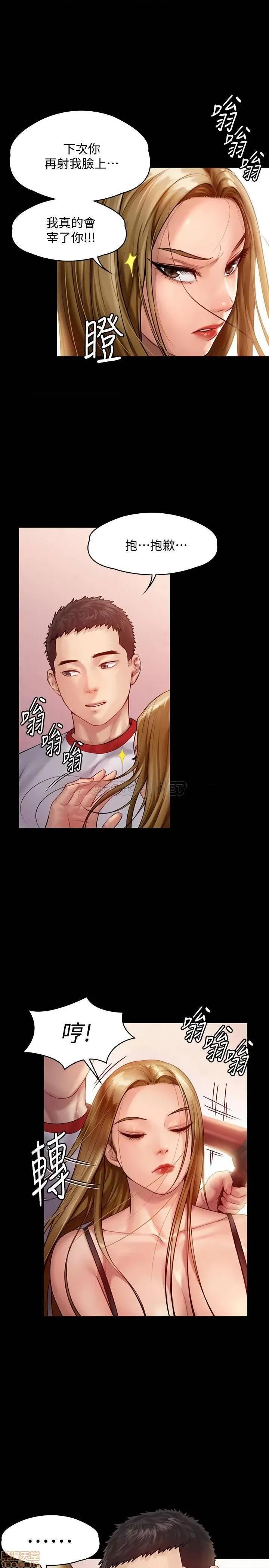 傀儡 傀儡 147 第29页