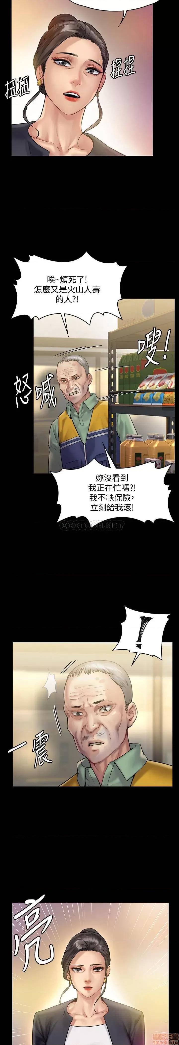傀儡 傀儡 147 第33页